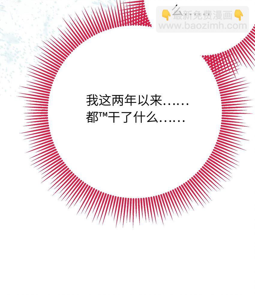 92 尹是夜夜？(1/2)-第93话