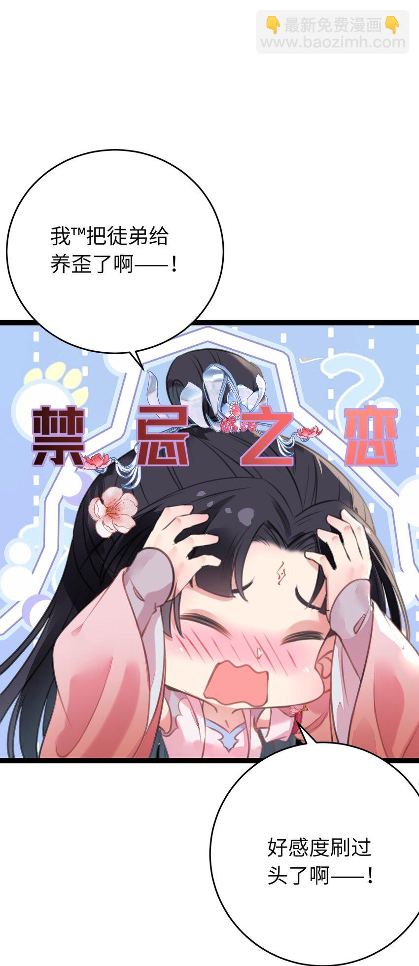 92 尹是夜夜？(1/2)-第93话