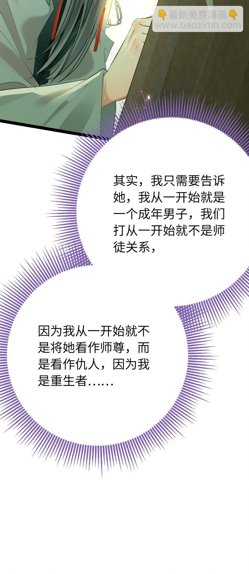 92 尹是夜夜？(1/2)-第93话