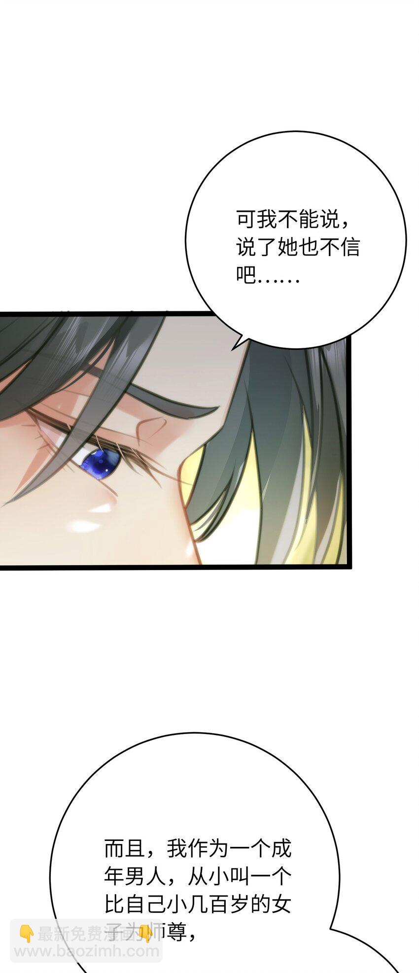 92 尹是夜夜？(1/2)-第93话