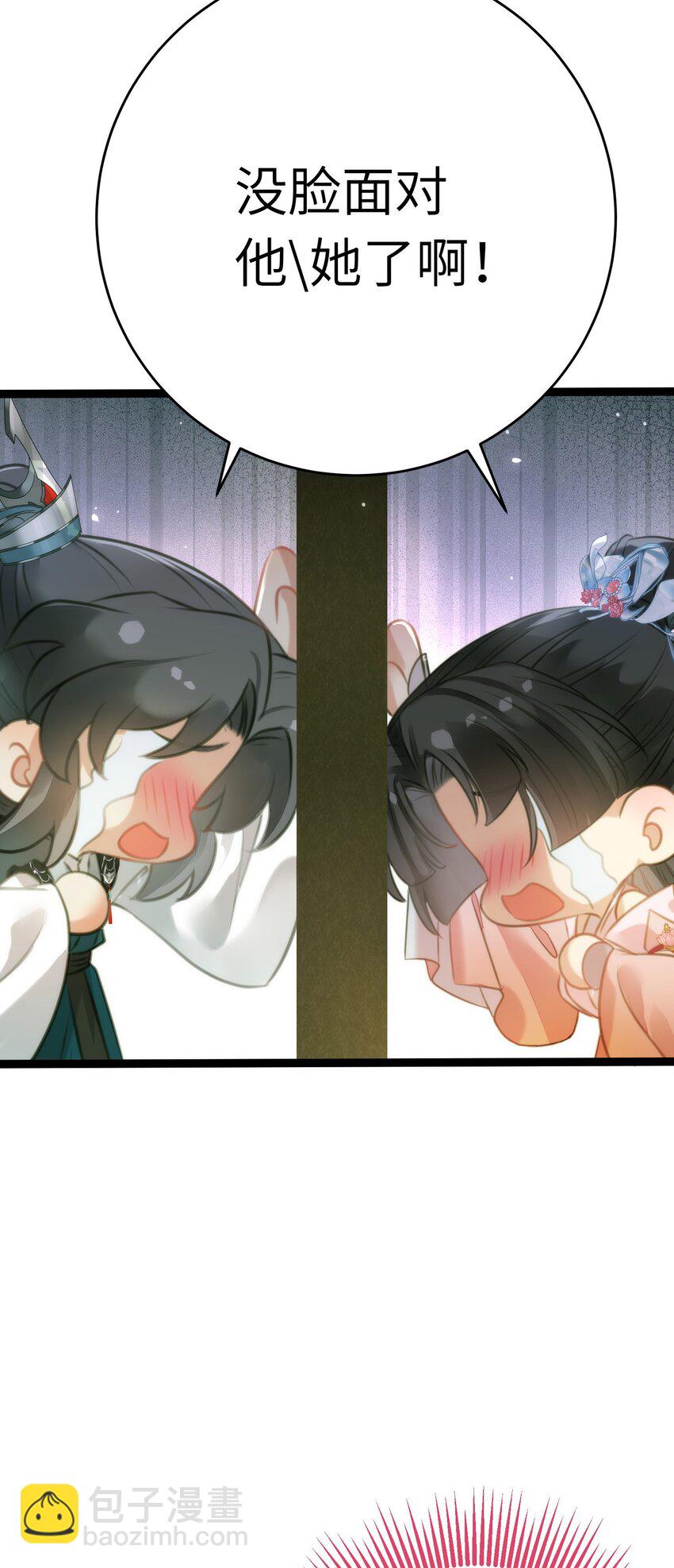 92 尹是夜夜？(1/2)-第93话