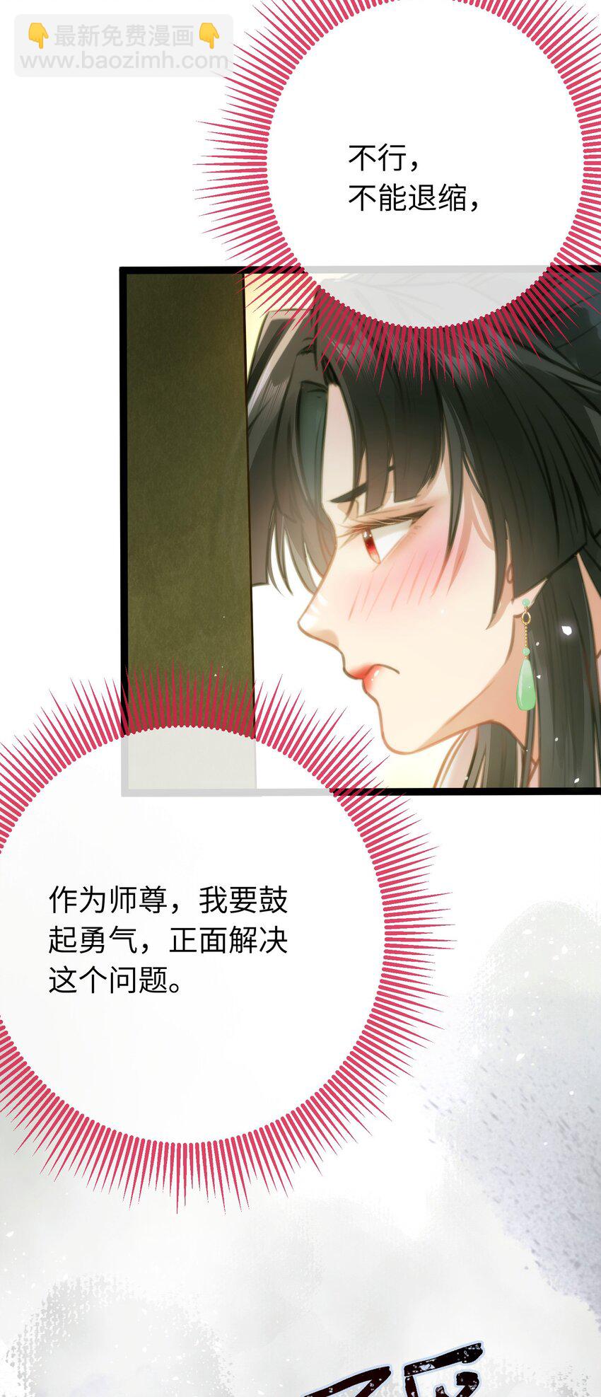 92 尹是夜夜？(1/2)-第93话