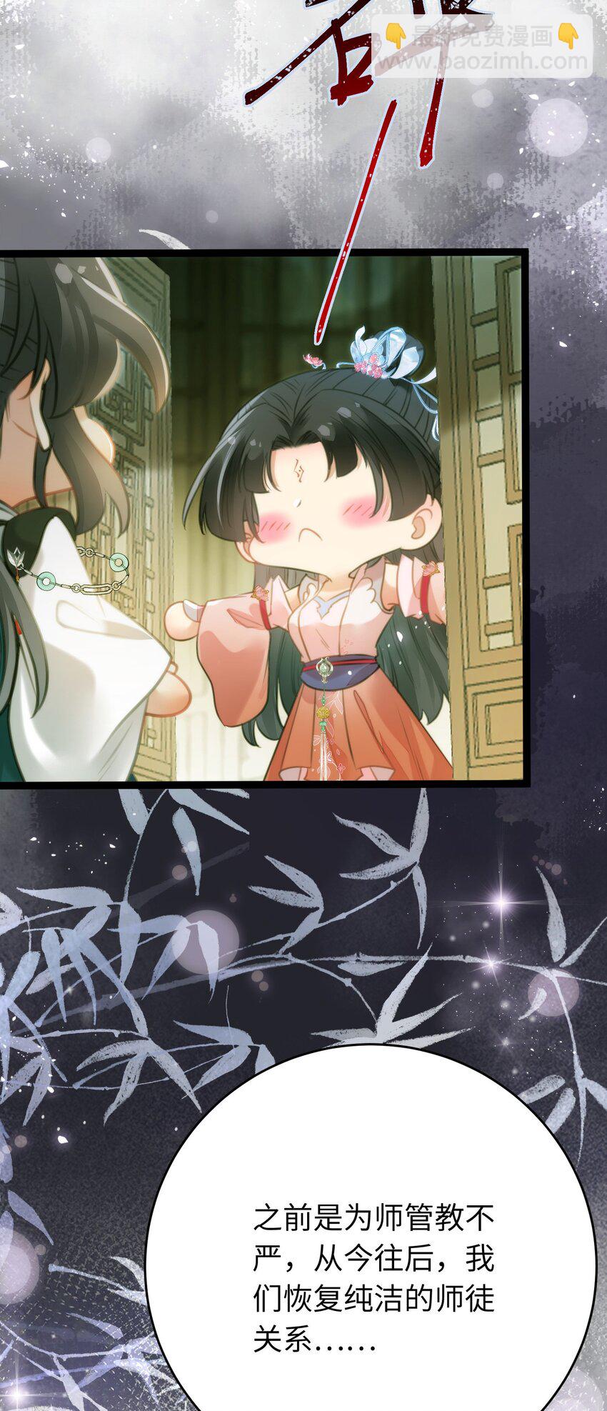 92 尹是夜夜？(1/2)-第93话