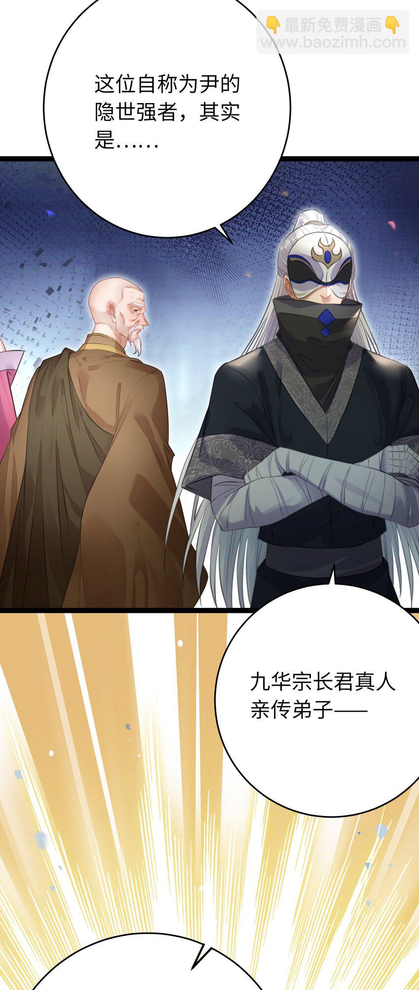 92 尹是夜夜？(1/2)-第93话