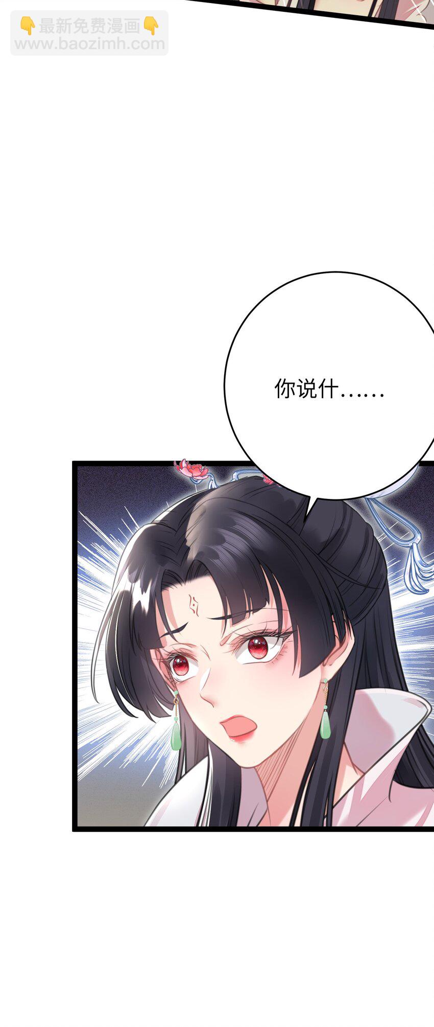 92 尹是夜夜？(1/2)-第93话