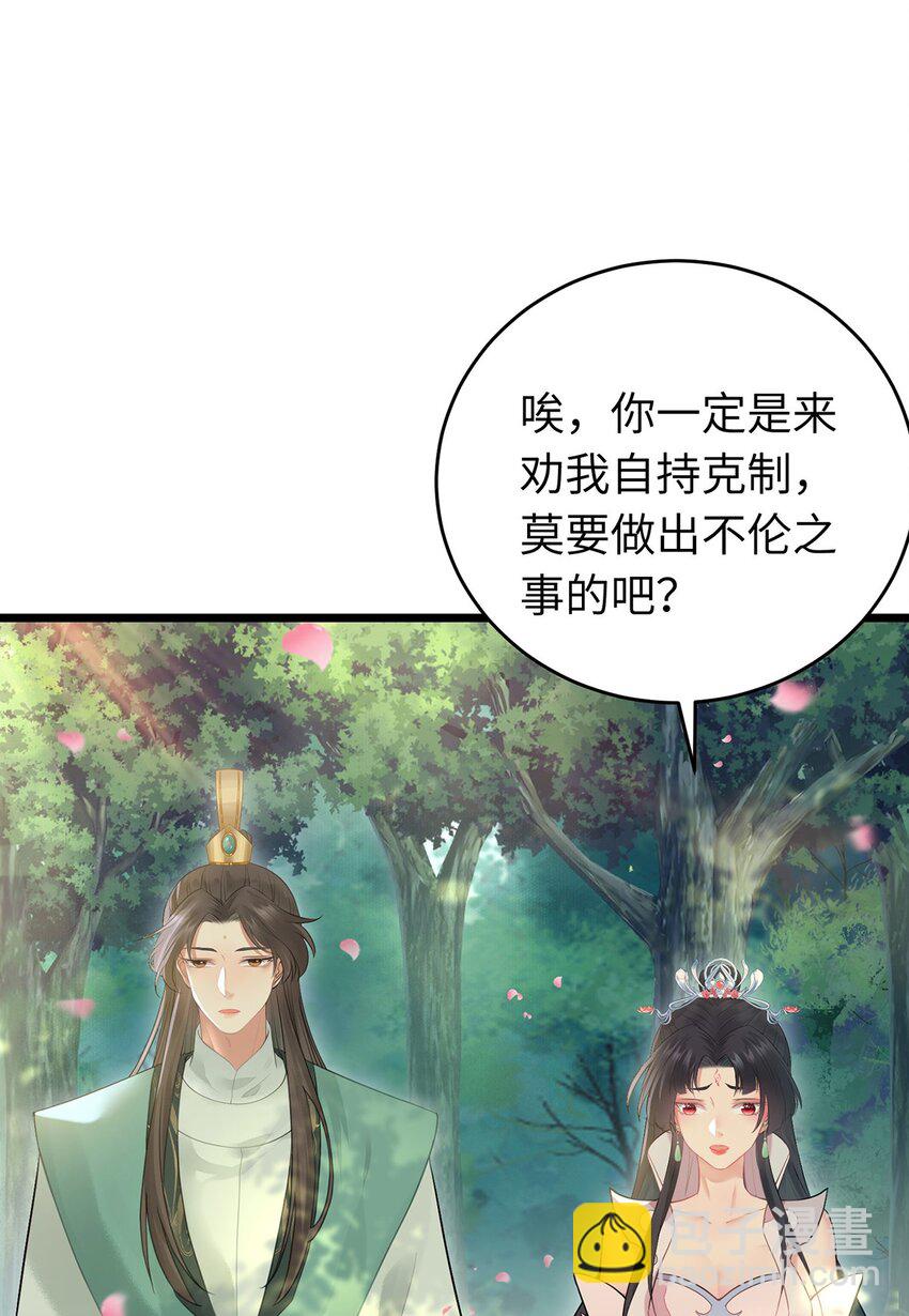 94 断情绝爱(1/2)-第95话