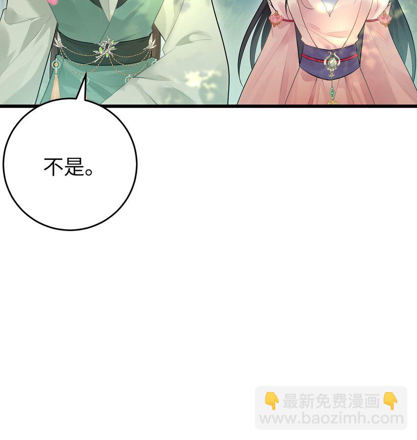 94 断情绝爱(1/2)-第95话