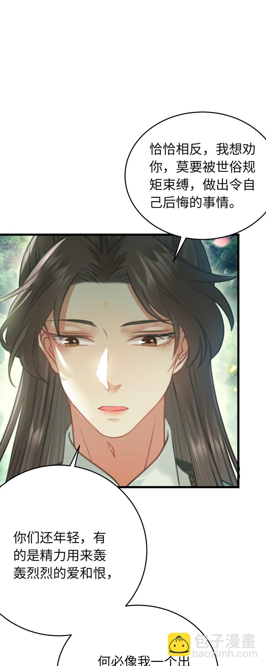 94 断情绝爱(1/2)-第95话