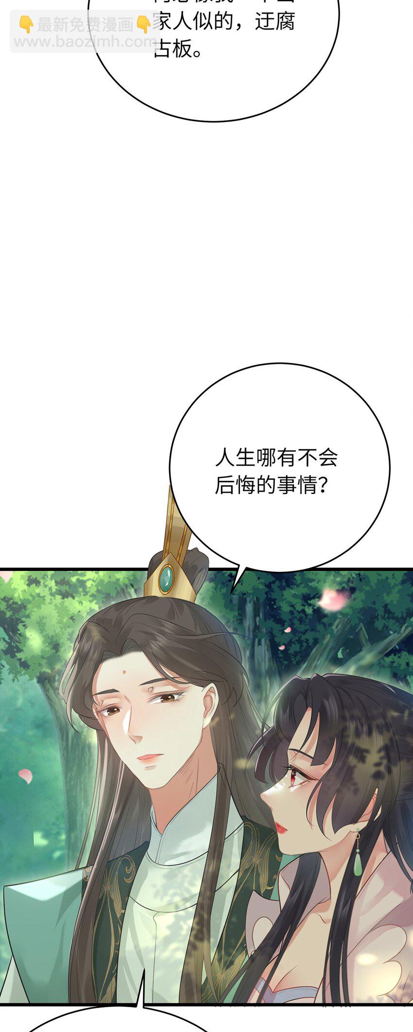 94 断情绝爱(1/2)-第95话