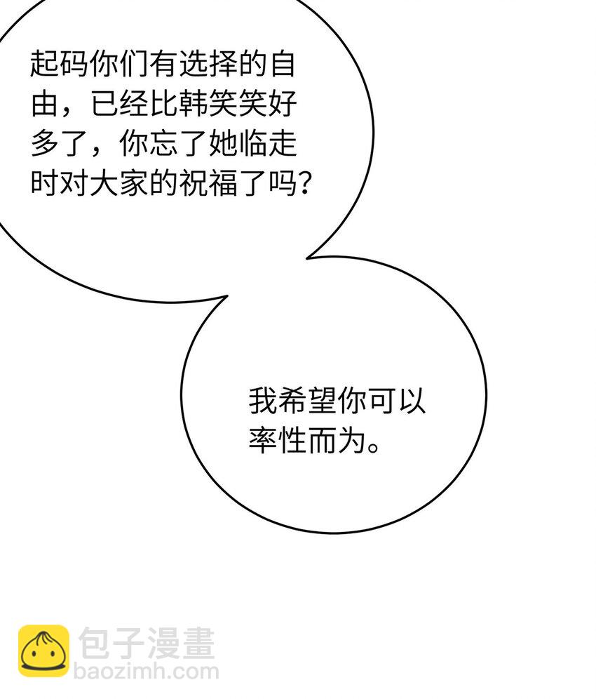 94 断情绝爱(1/2)-第95话