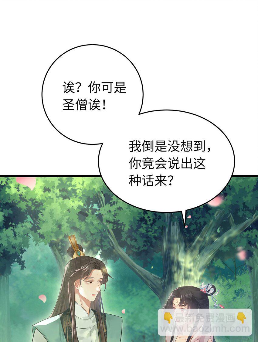 94 断情绝爱(1/2)-第95话