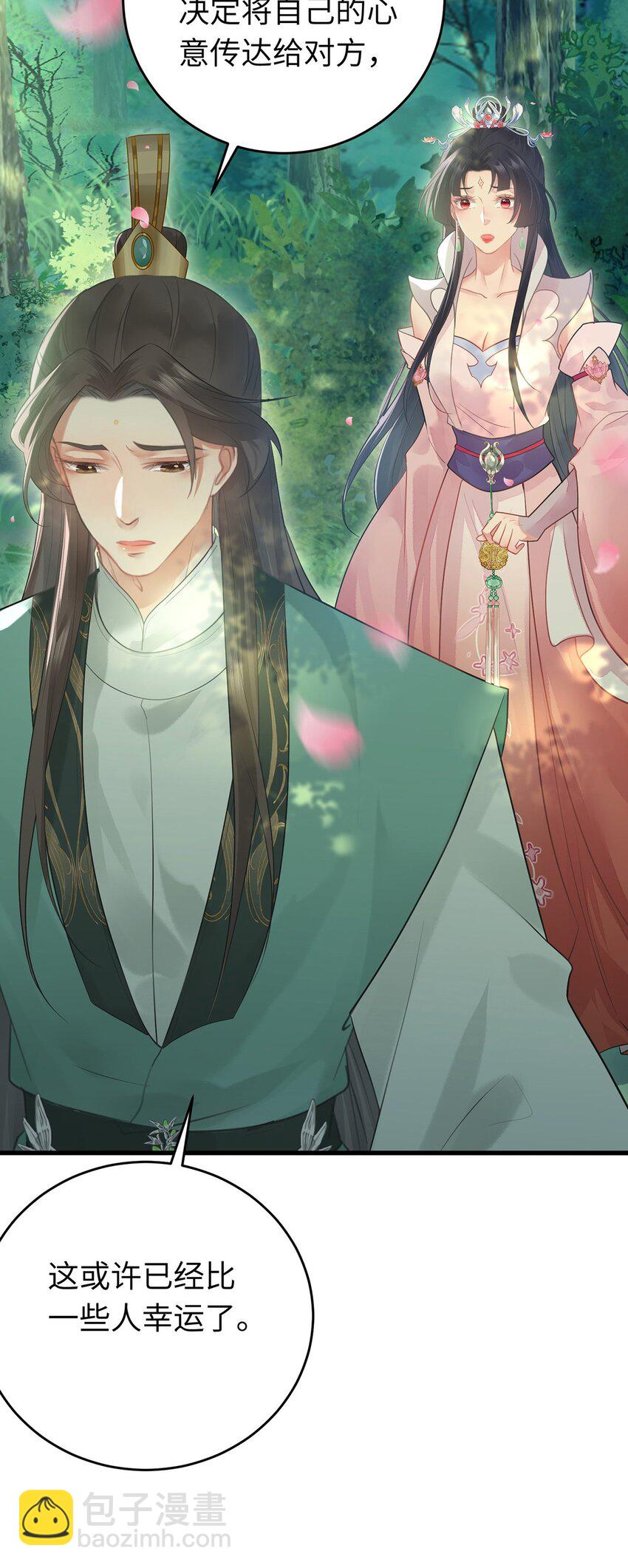 94 断情绝爱(1/2)-第95话