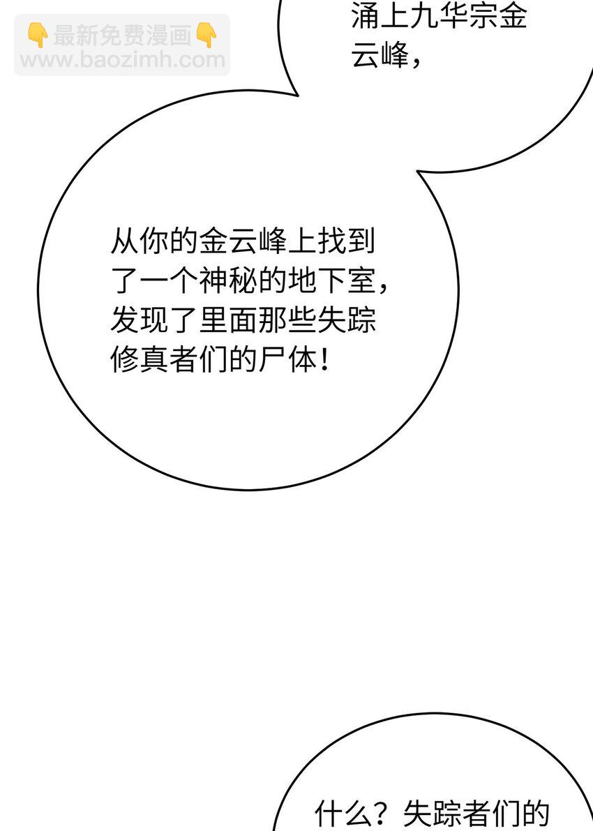 94 断情绝爱(1/2)-第95话