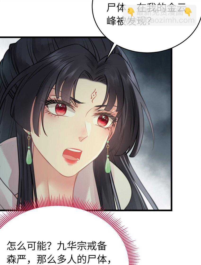 94 断情绝爱(1/2)-第95话