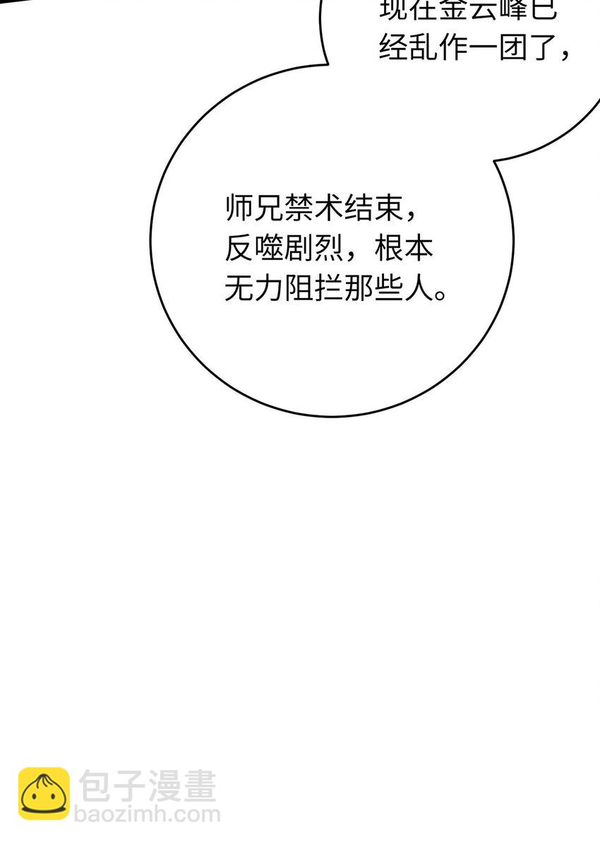 94 断情绝爱(1/2)-第95话