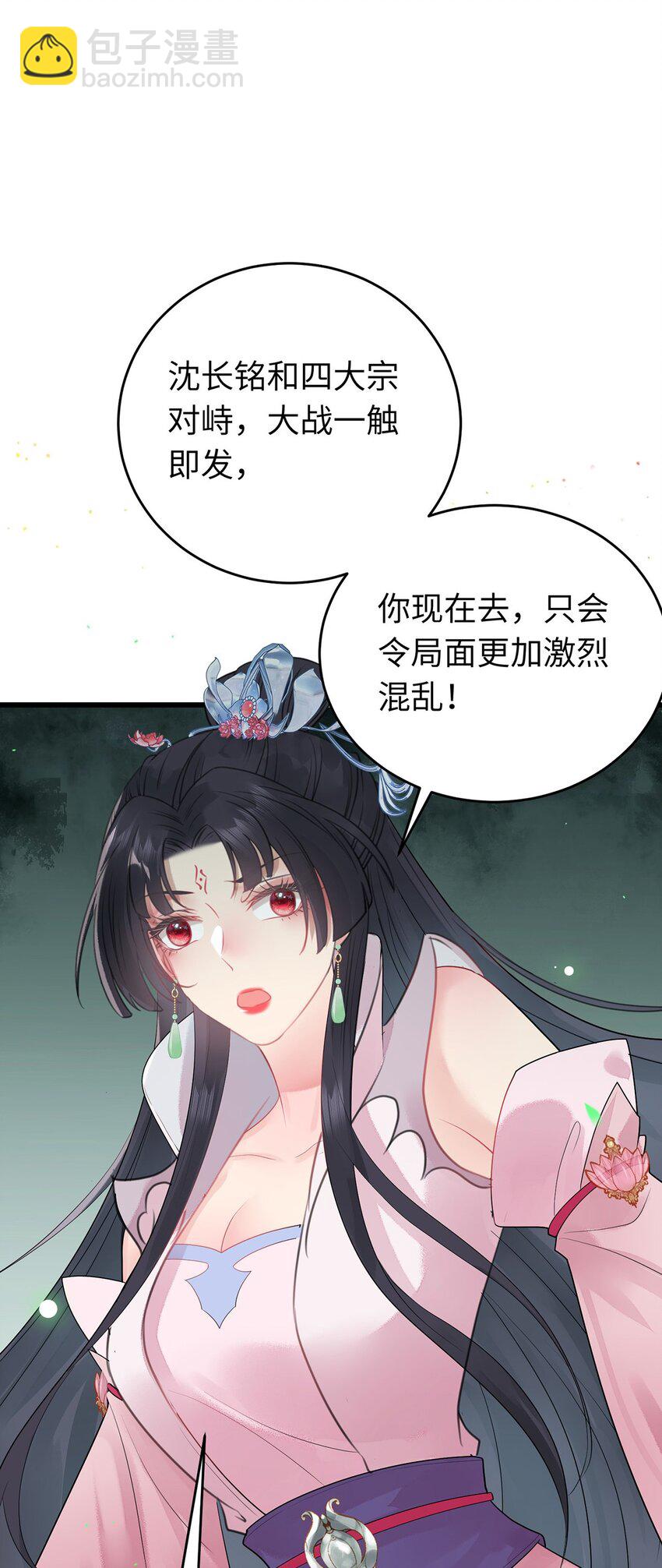 94 断情绝爱(1/2)-第95话