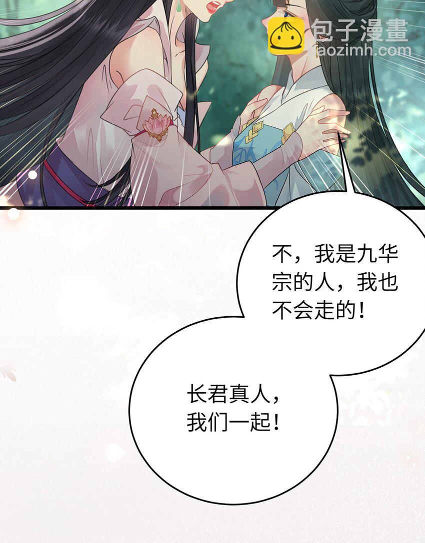 94 断情绝爱(1/2)-第95话