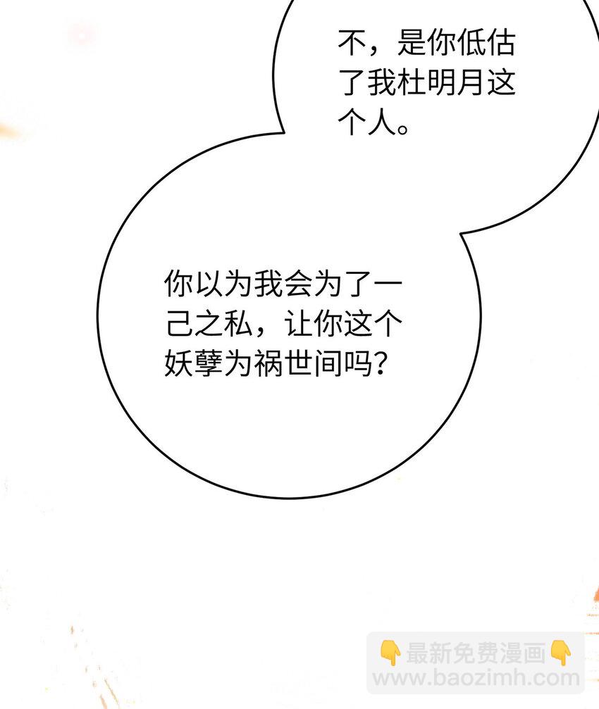 94 断情绝爱(1/2)-第95话