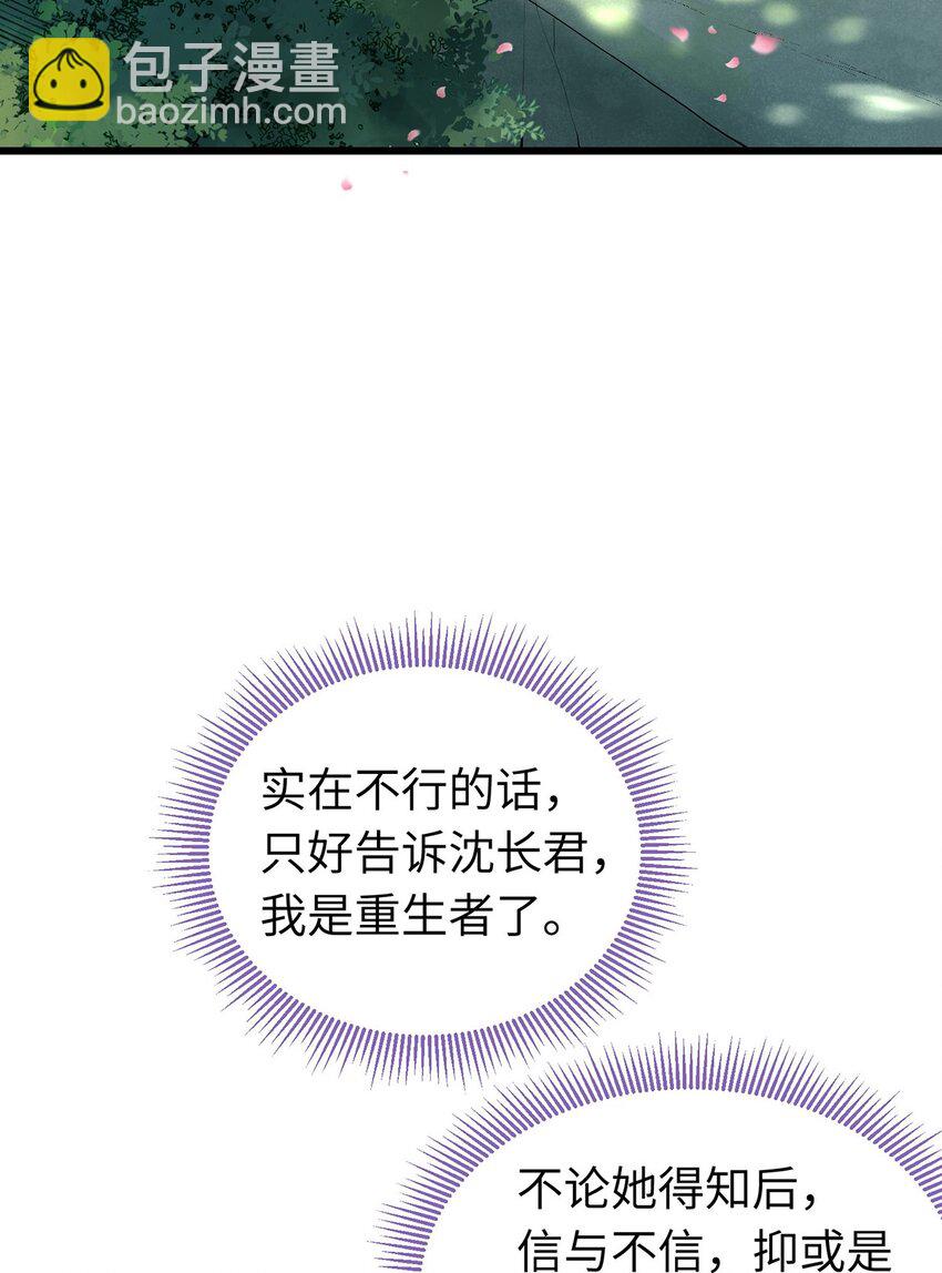 94 断情绝爱(1/2)-第95话