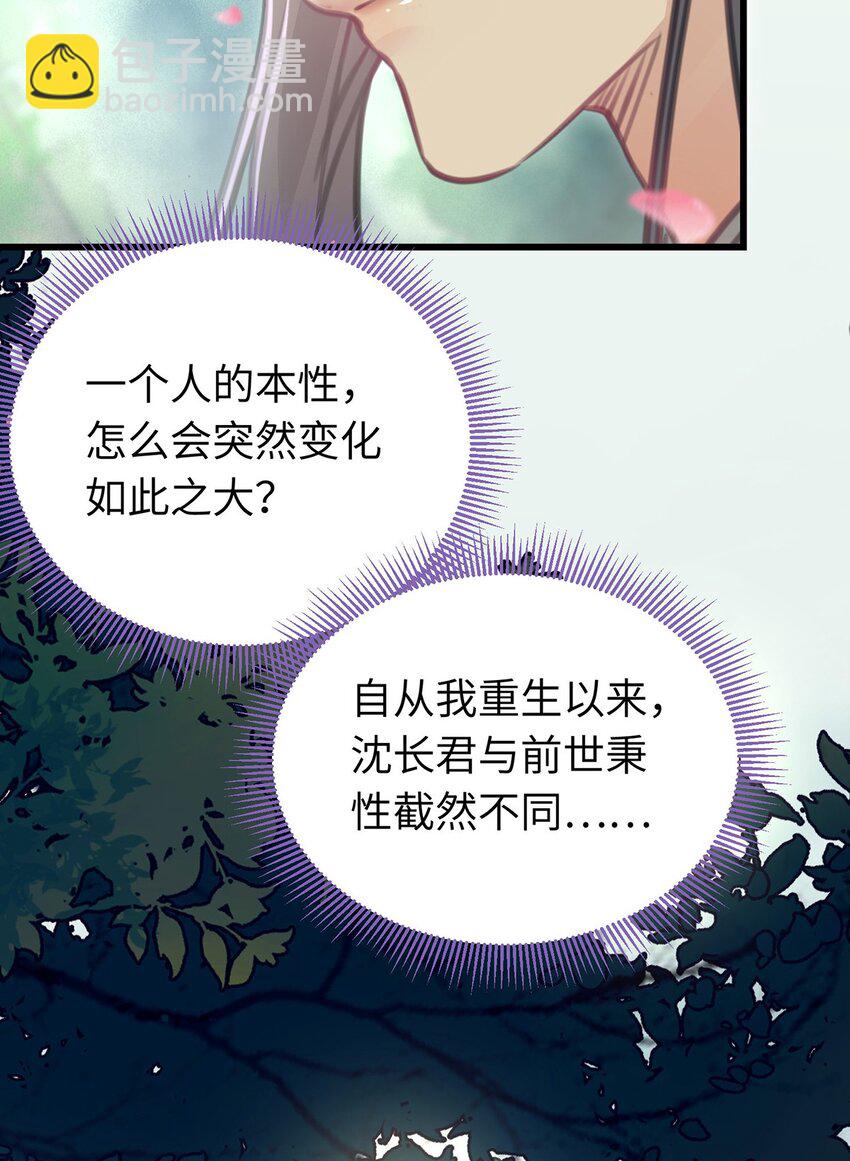 94 断情绝爱(1/2)-第95话