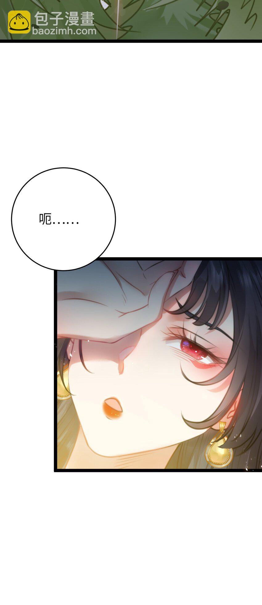 96 师尊，不能摸尾巴-第97话