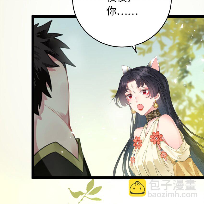 96 师尊，不能摸尾巴-第97话