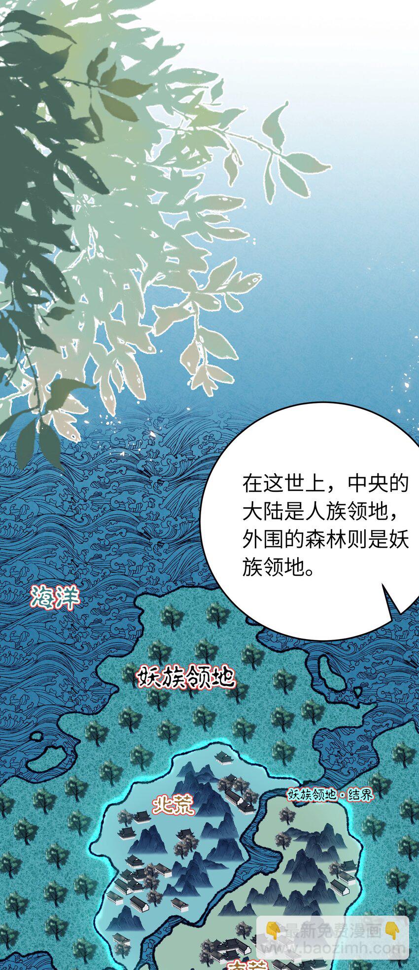 96 师尊，不能摸尾巴-第97话