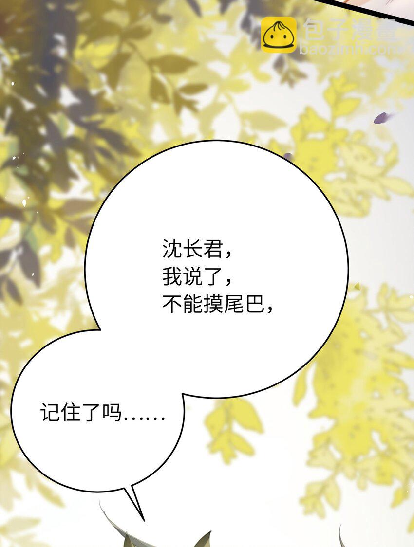96 师尊，不能摸尾巴-第97话