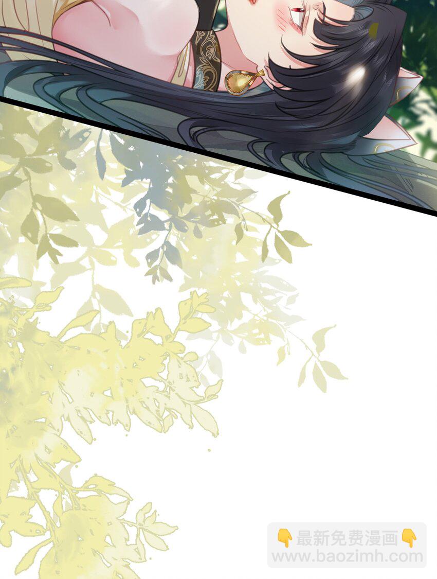 96 师尊，不能摸尾巴-第97话