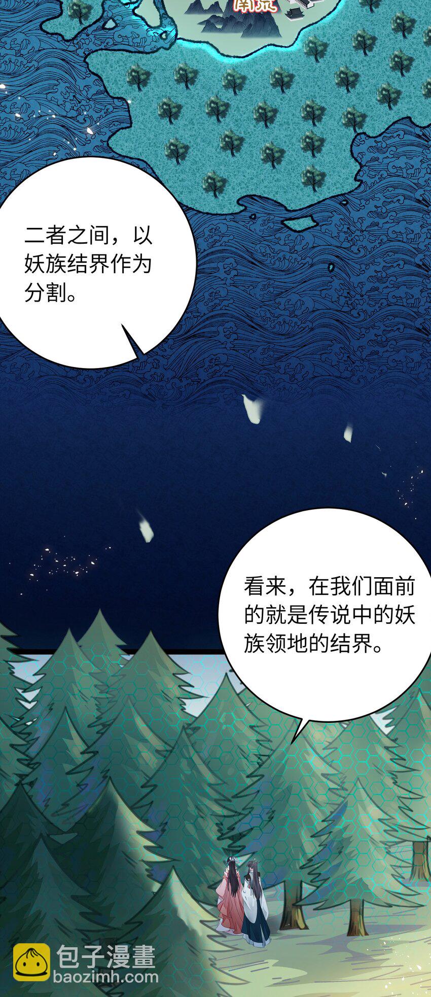 96 师尊，不能摸尾巴-第97话
