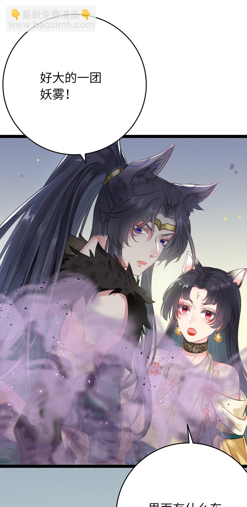 96 师尊，不能摸尾巴-第97话