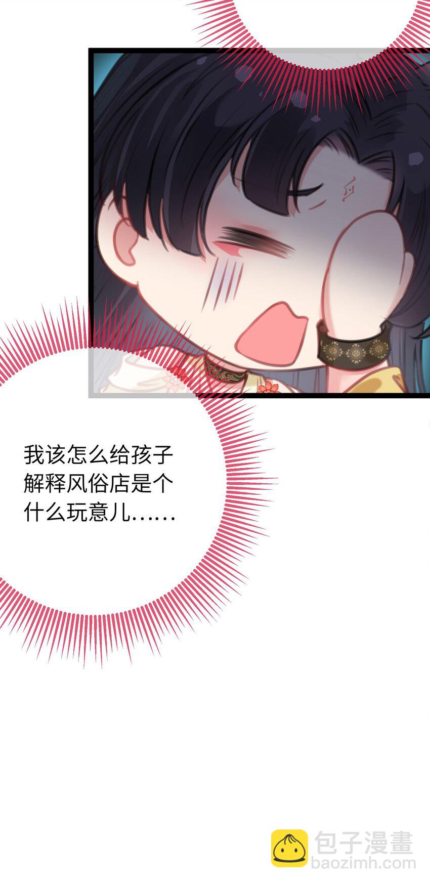 96 师尊，不能摸尾巴-第97话