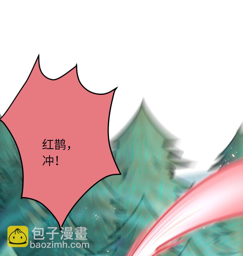 96 师尊，不能摸尾巴-第97话