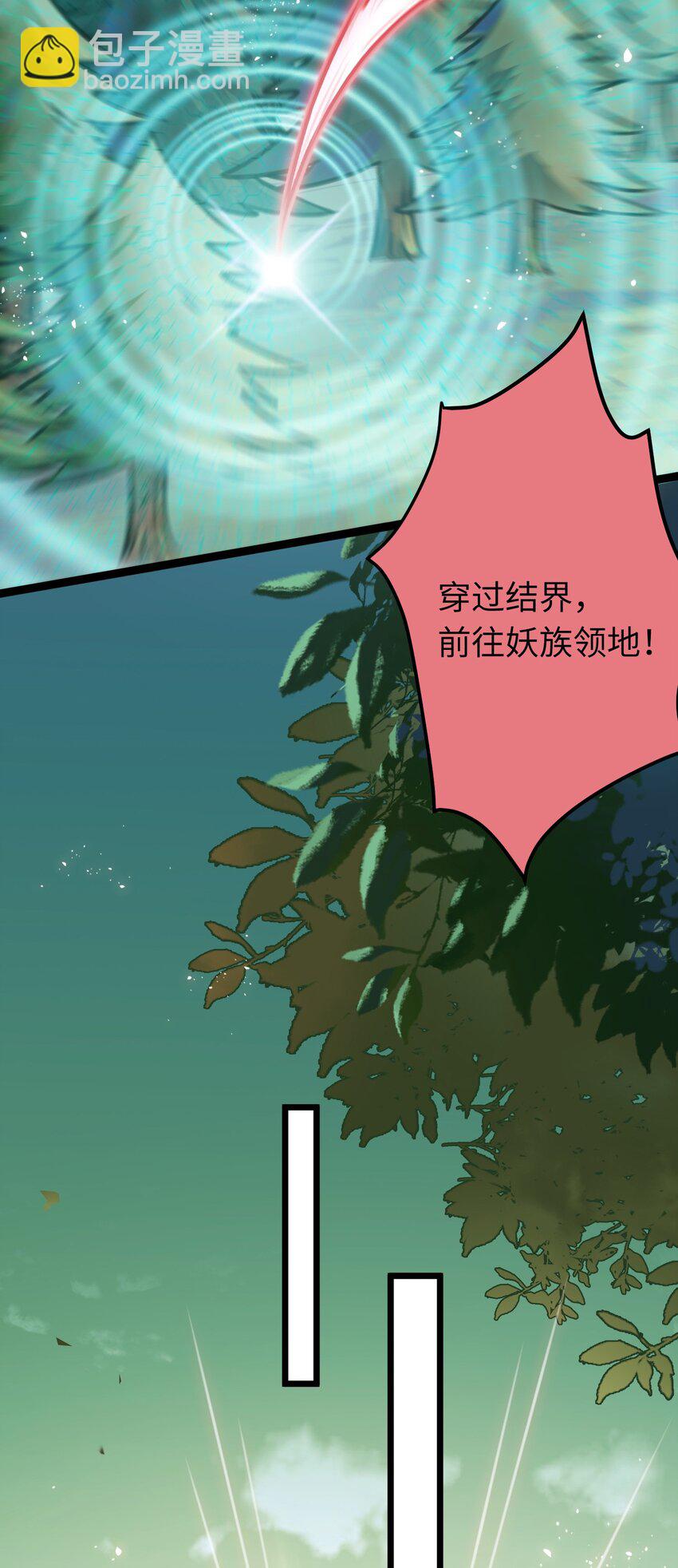 96 师尊，不能摸尾巴-第97话