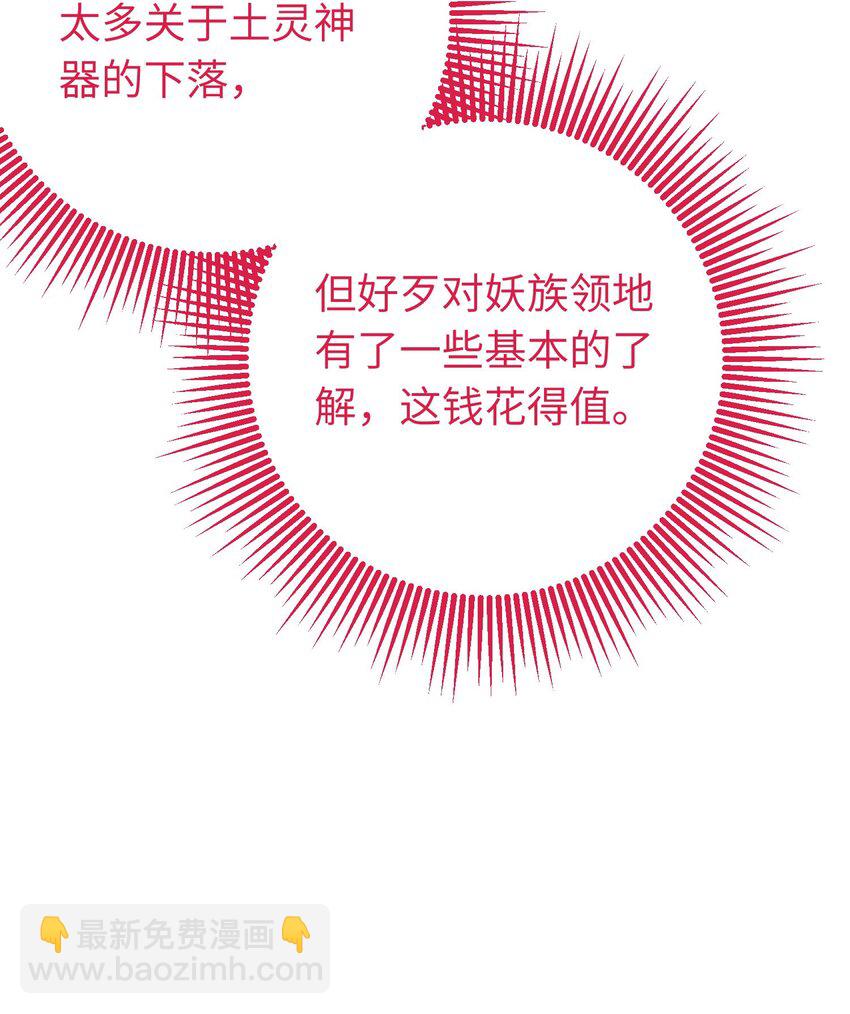 98 卖身还债(1/2)-第99话