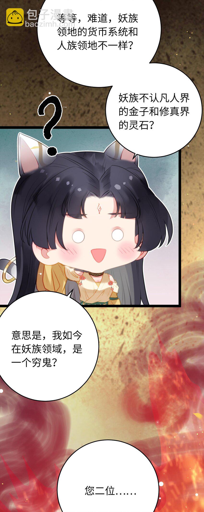 98 卖身还债(1/2)-第99话