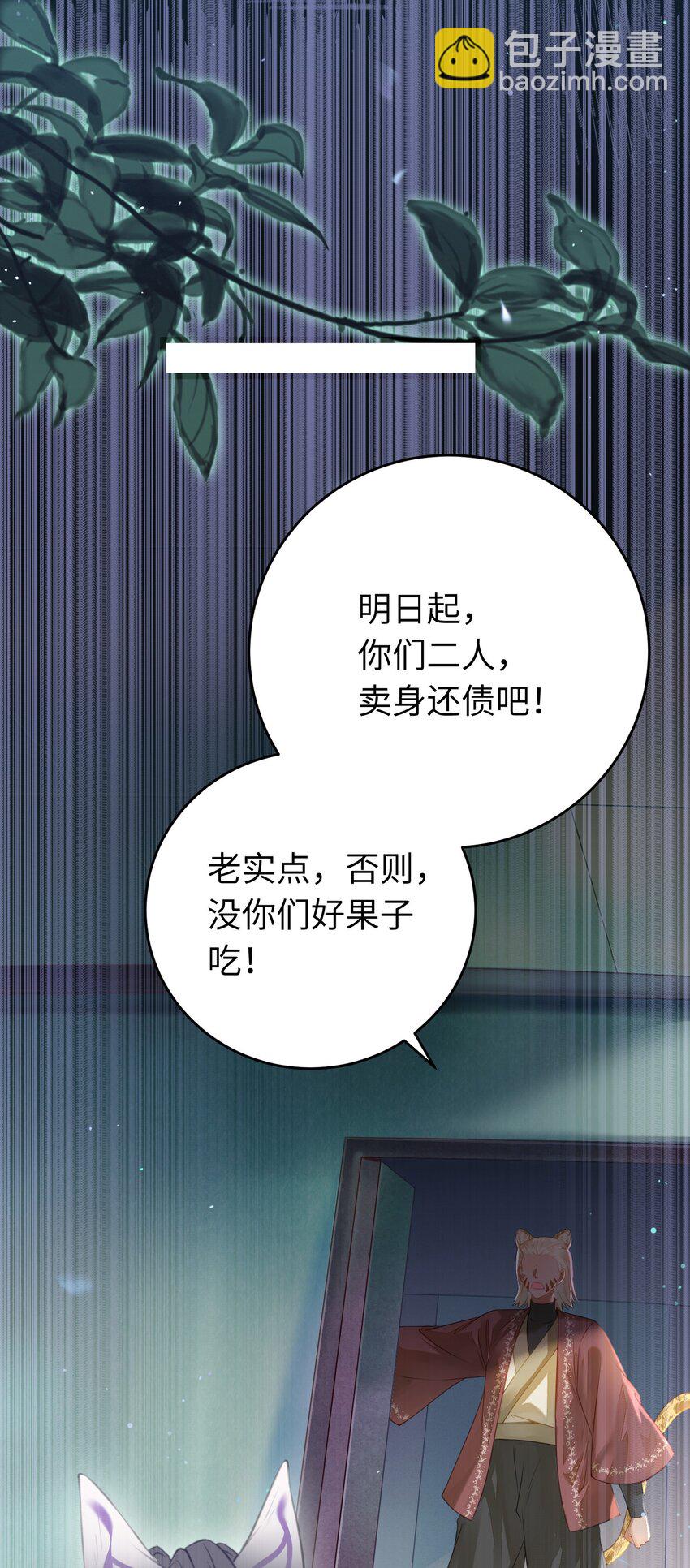 98 卖身还债(1/2)-第99话