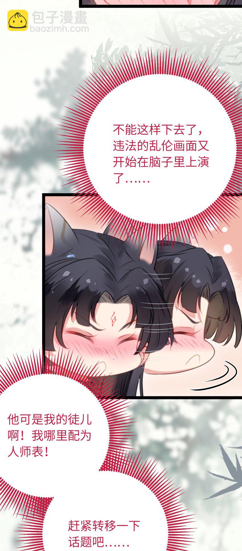 98 卖身还债(1/2)-第99话