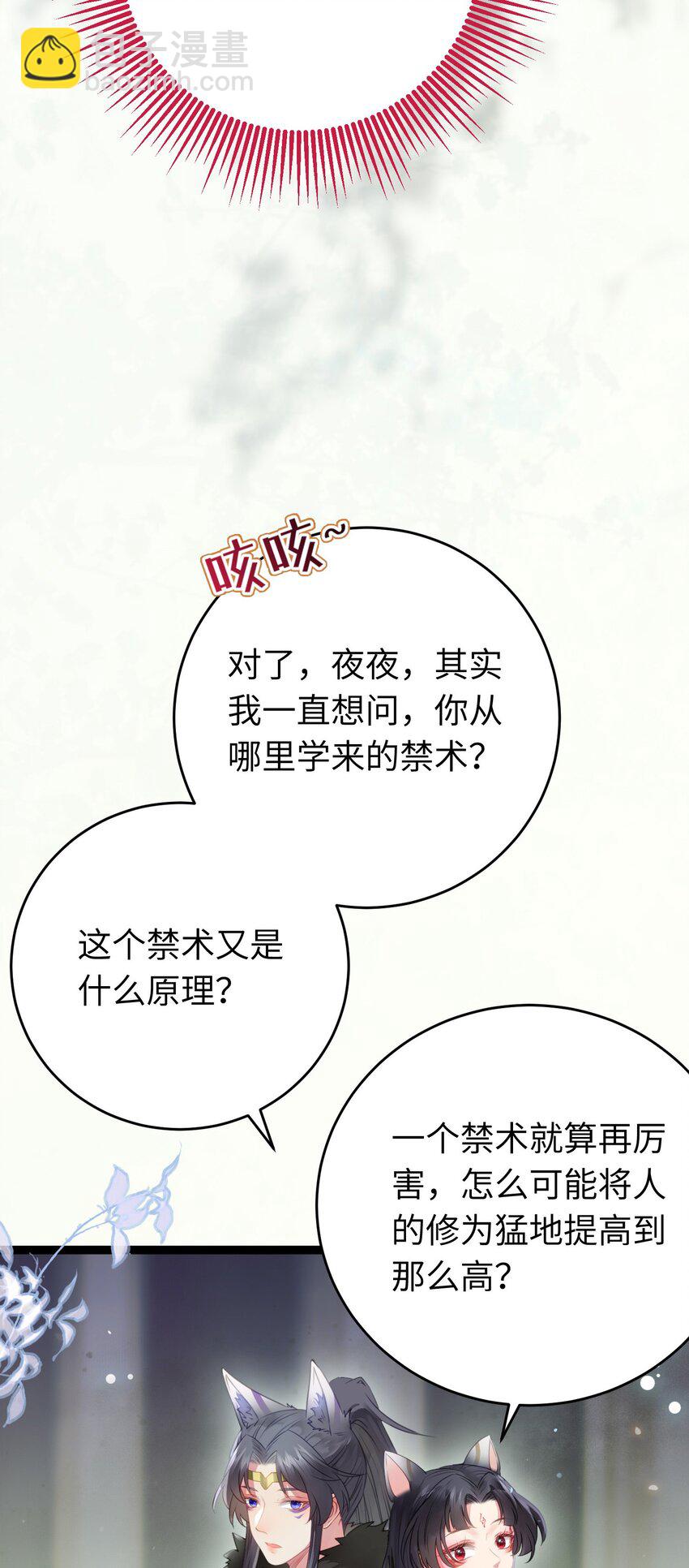 98 卖身还债(1/2)-第99话