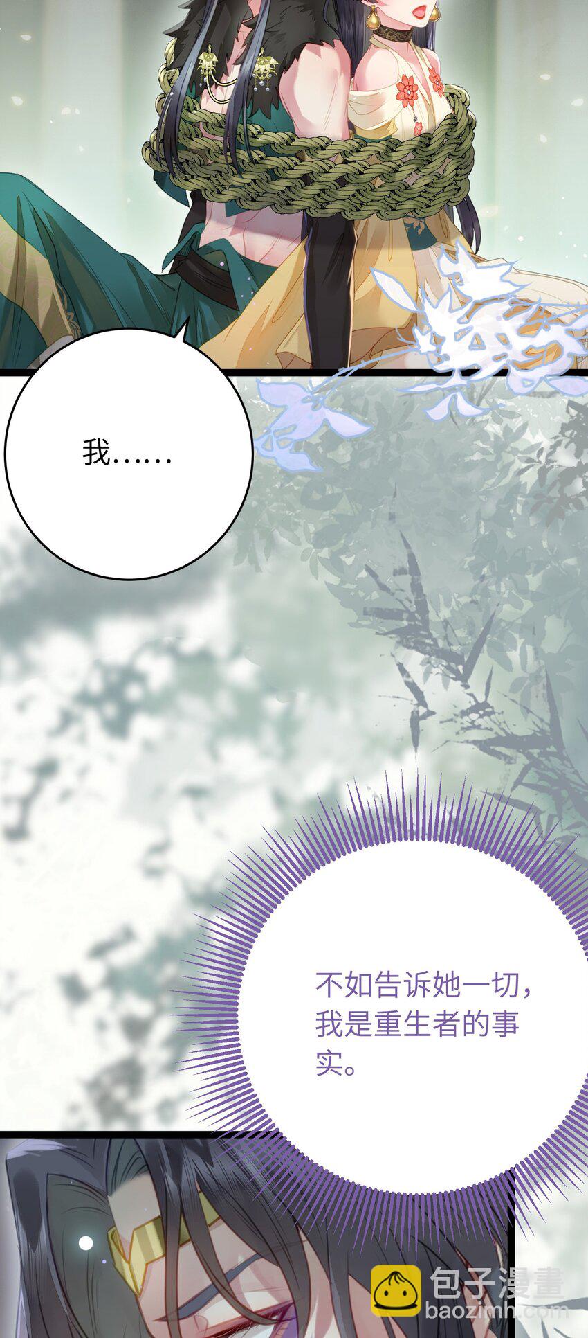 98 卖身还债(1/2)-第99话