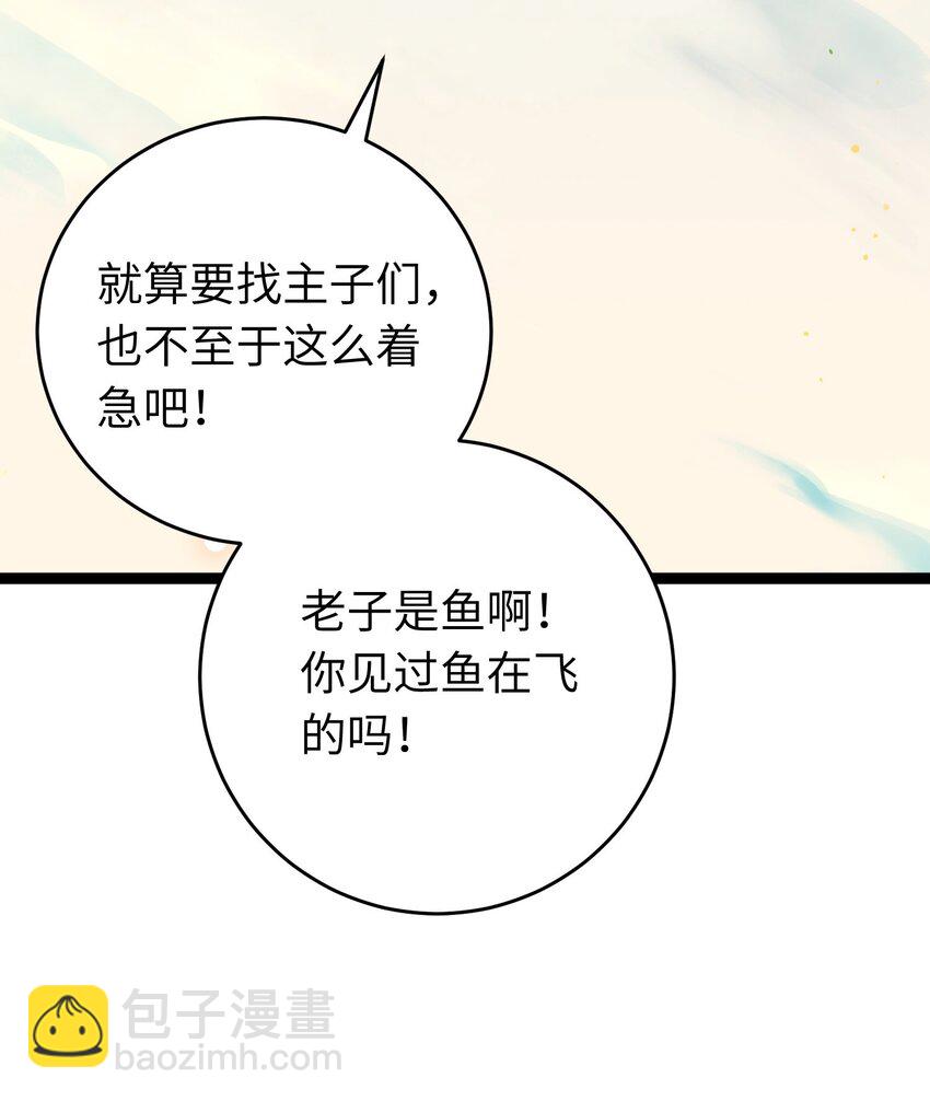 98 卖身还债(1/2)-第99话