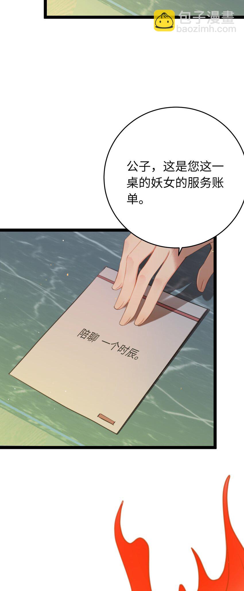 98 卖身还债(1/2)-第99话