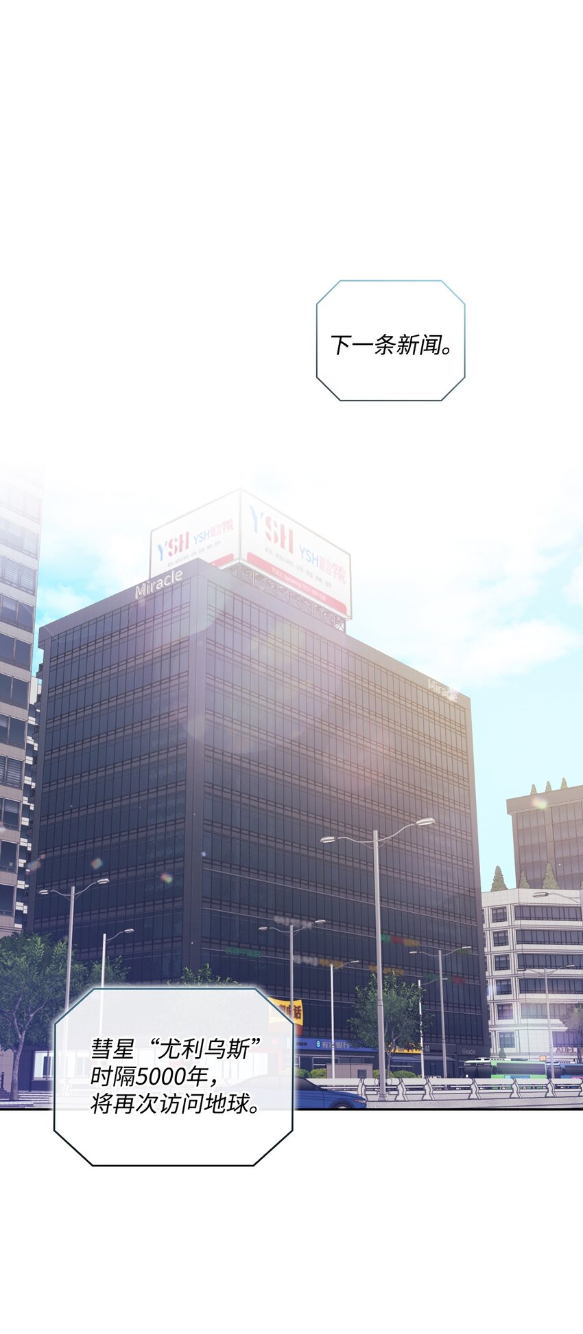 001 不速之客(1/2)-第1话