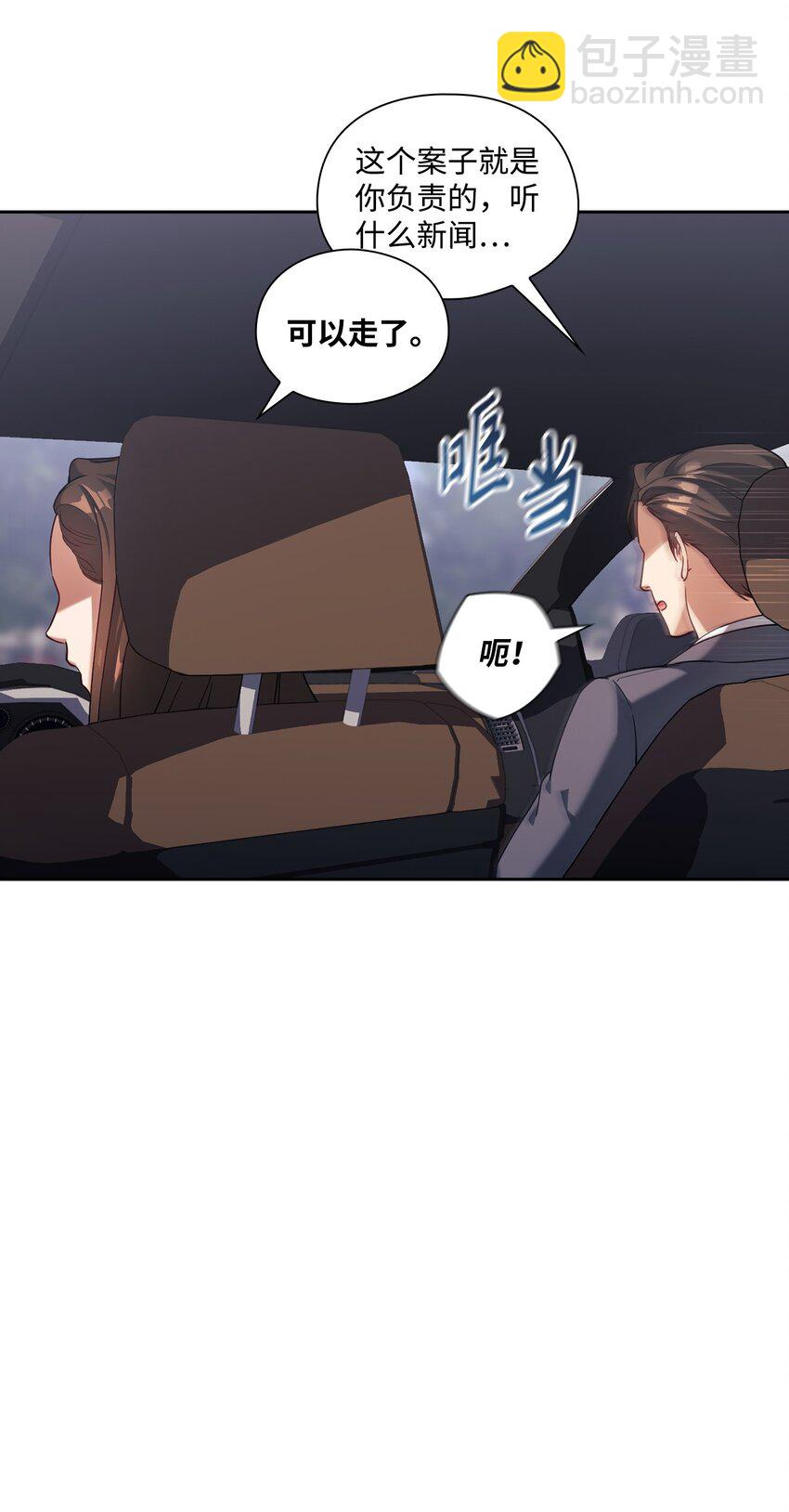 001 不速之客(1/2)-第1话