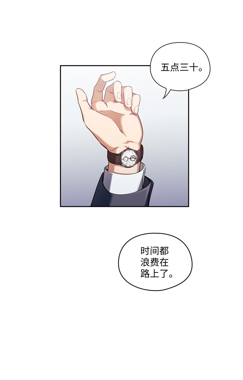 001 不速之客(1/2)-第1话