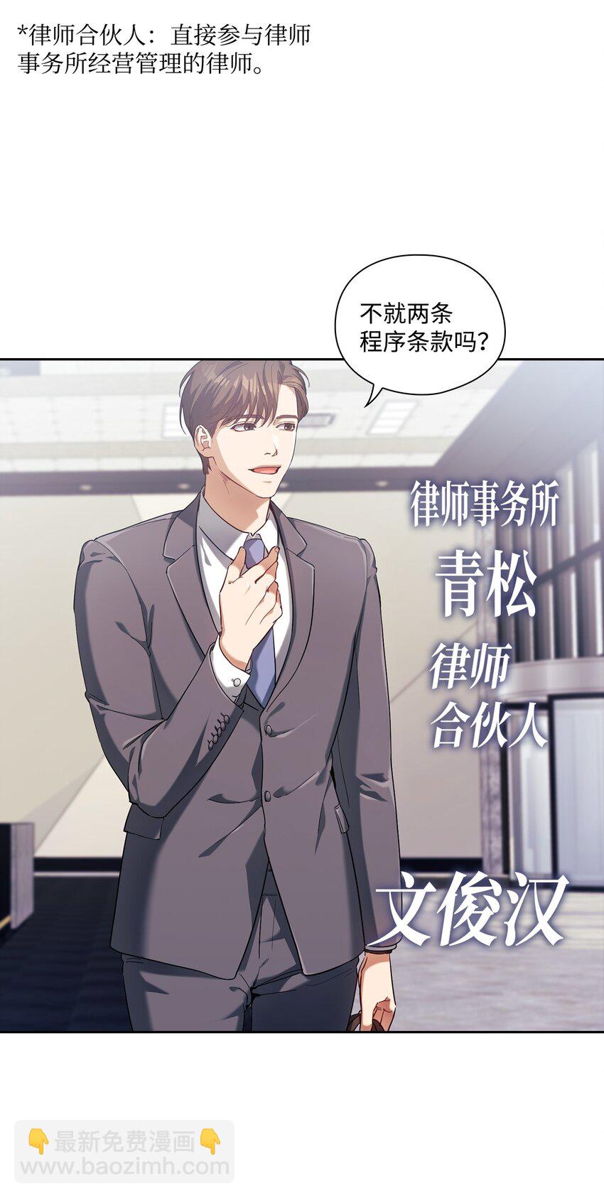 001 不速之客(1/2)-第1话