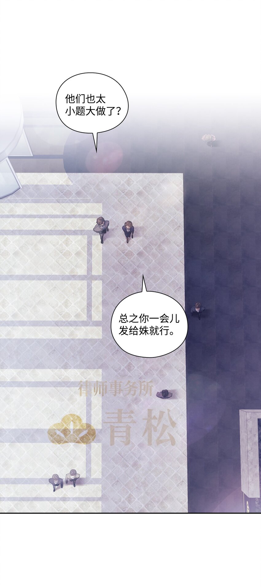 001 不速之客(1/2)-第1话