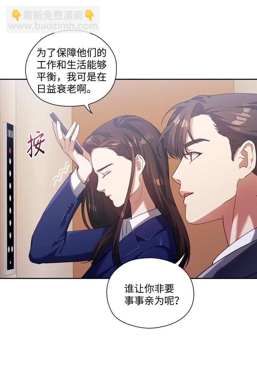 001 不速之客(1/2)-第1话