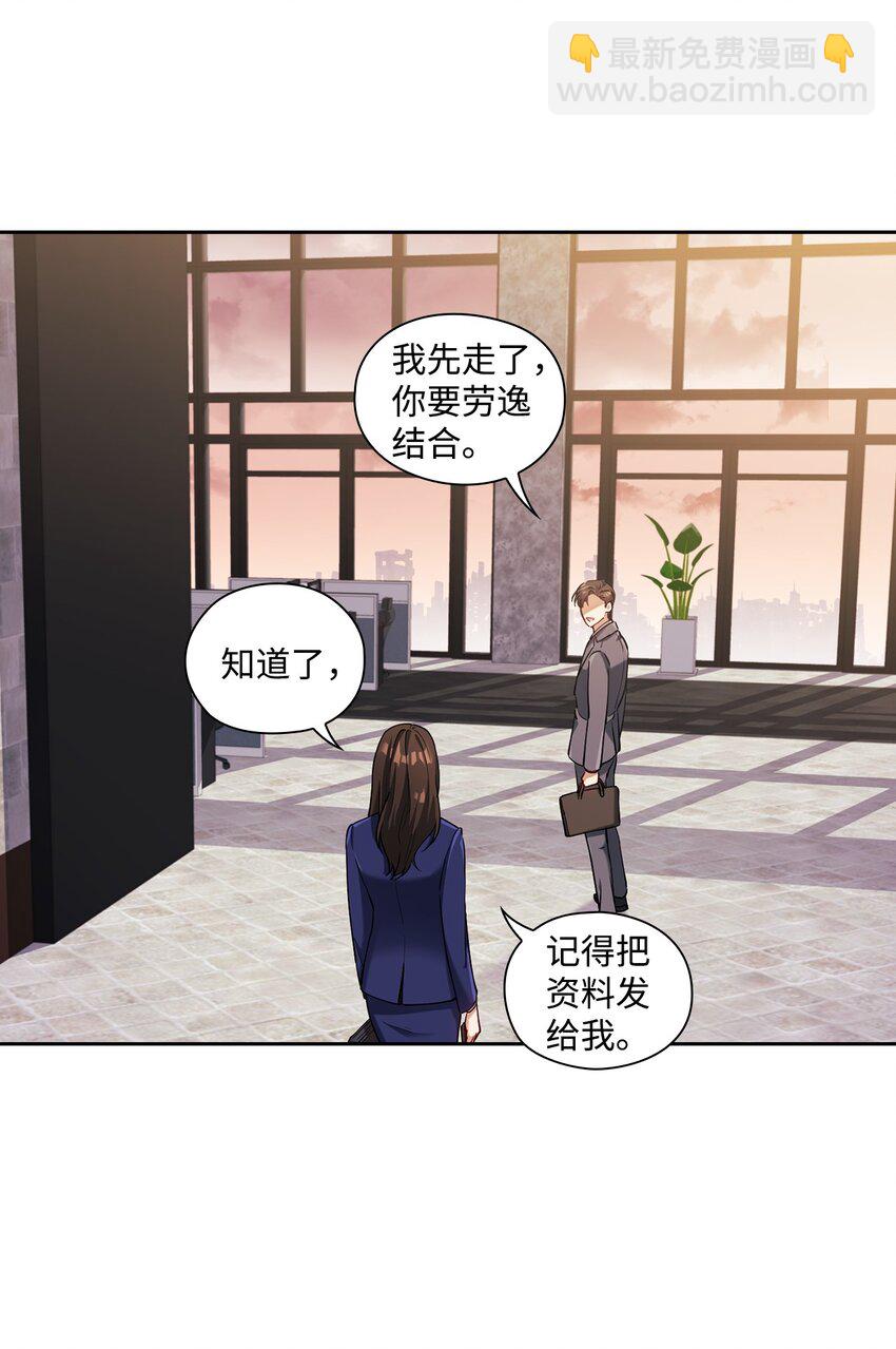 001 不速之客(1/2)-第1话