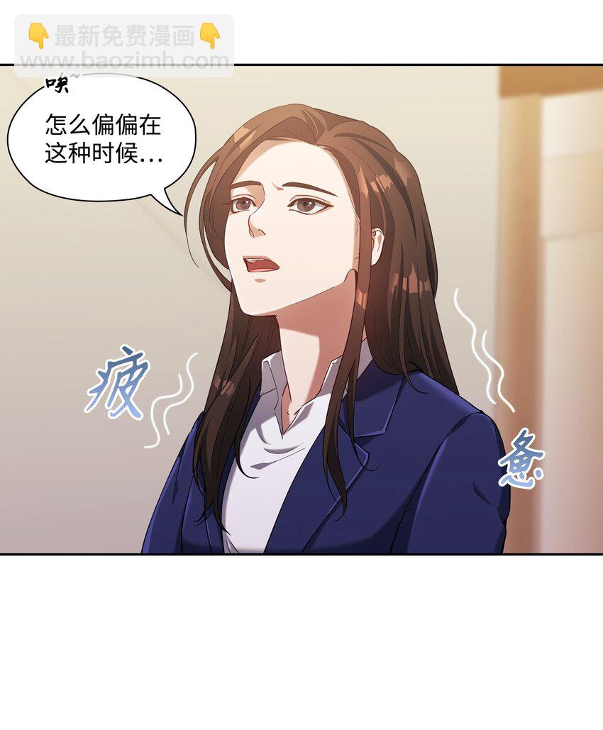 001 不速之客(1/2)-第1话